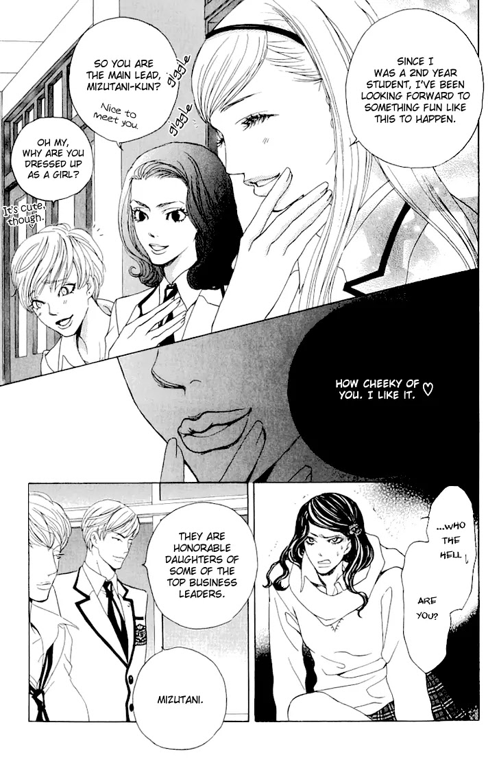 Gakuen Ouji Chapter 15 page 17 - Chapter 15: Prince of the Sleepless Academy