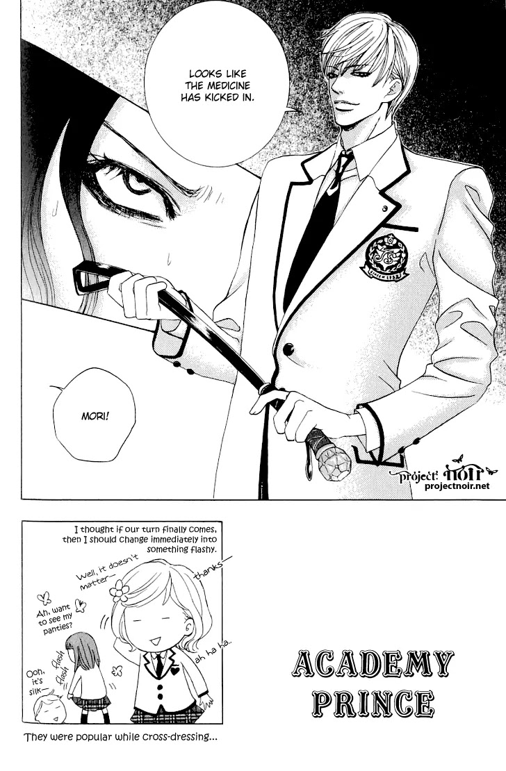 Gakuen Ouji Chapter 15 page 4 - Chapter 15: Prince of the Sleepless Academy