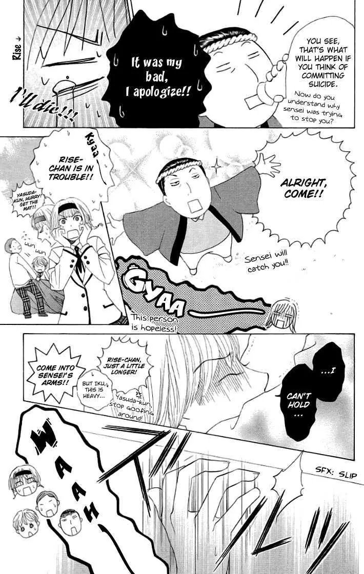 Gakuen Ouji Chapter 17 page 17 - Chapter 17: Evil Friendship