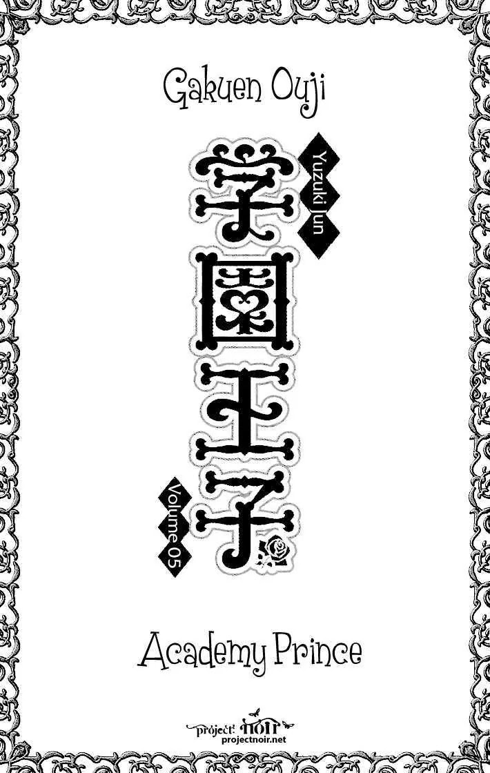 Gakuen Ouji Chapter 17 page 4 - Chapter 17: Evil Friendship