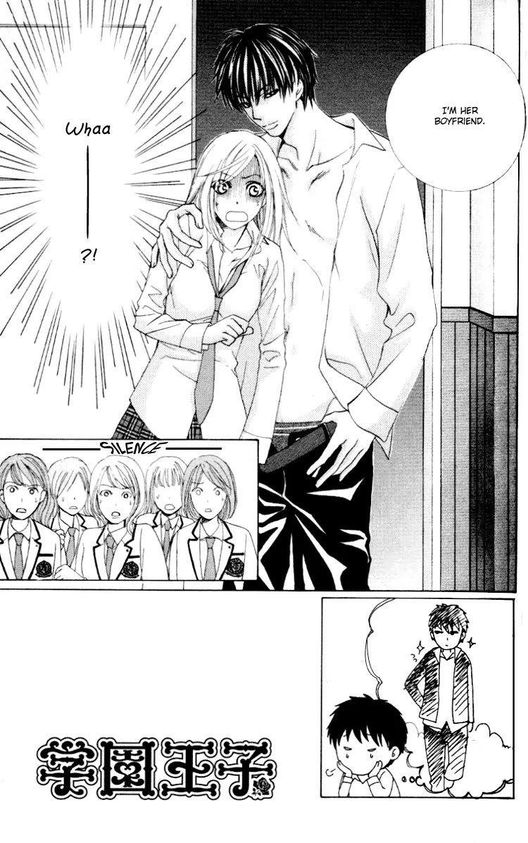 Gakuen Ouji Chapter 2 page 3 - Chapter 2: Hello, Big Disaster