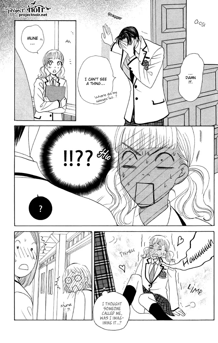 Gakuen Ouji Chapter 20.5 page 3 - Chapter 20.5: Extra