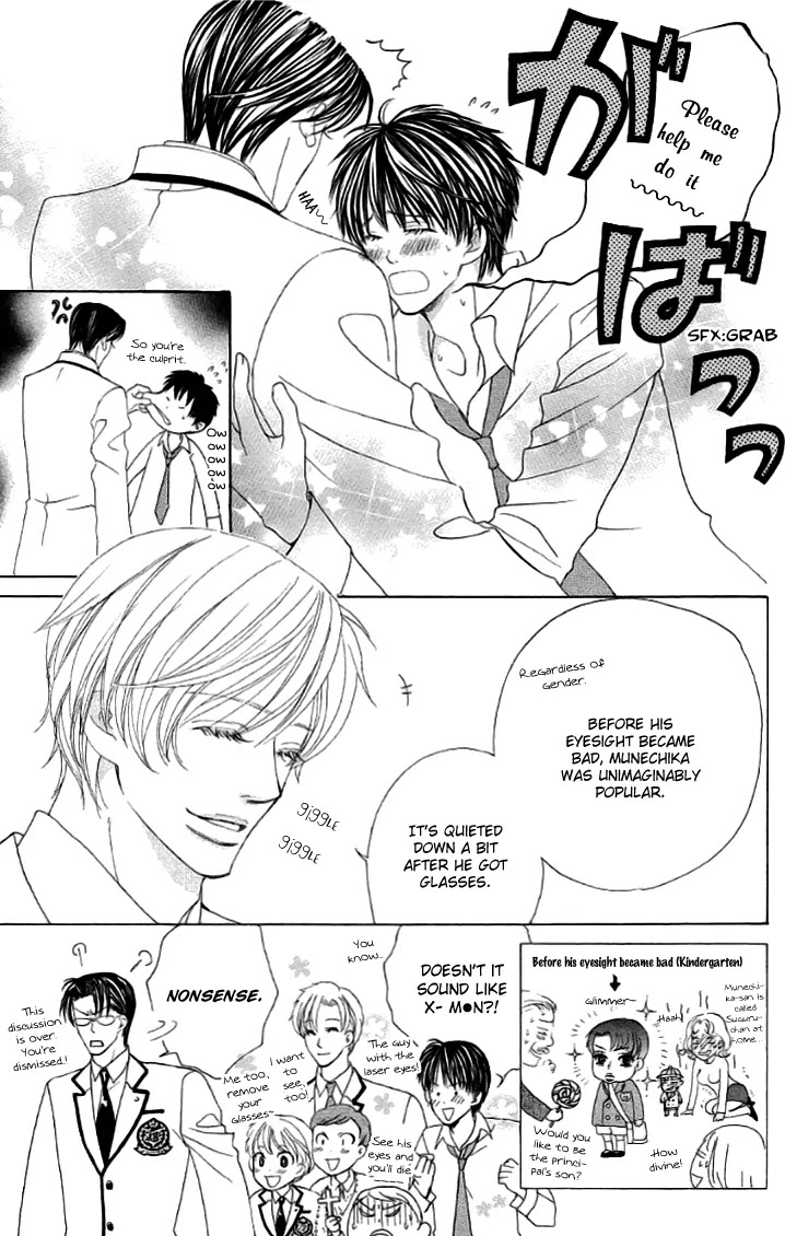 Gakuen Ouji Chapter 20.5 page 5 - Chapter 20.5: Extra