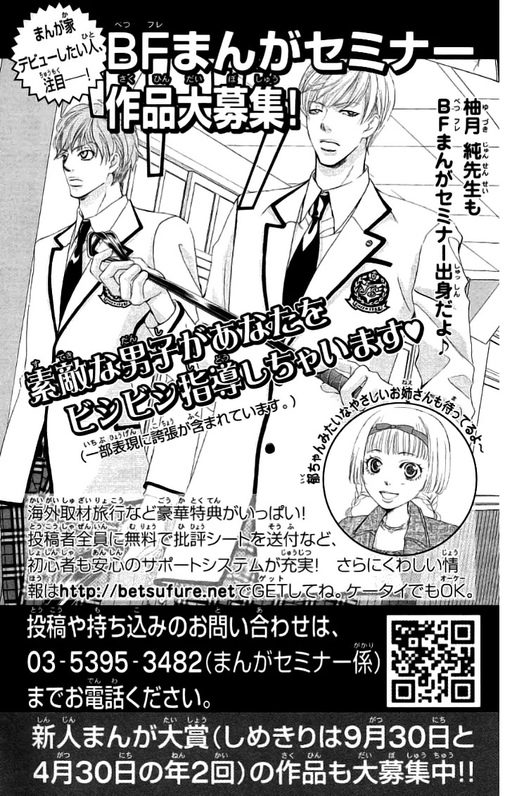 Gakuen Ouji Chapter 20 page 49 - Chapter 20: A Tale Of Two Classes