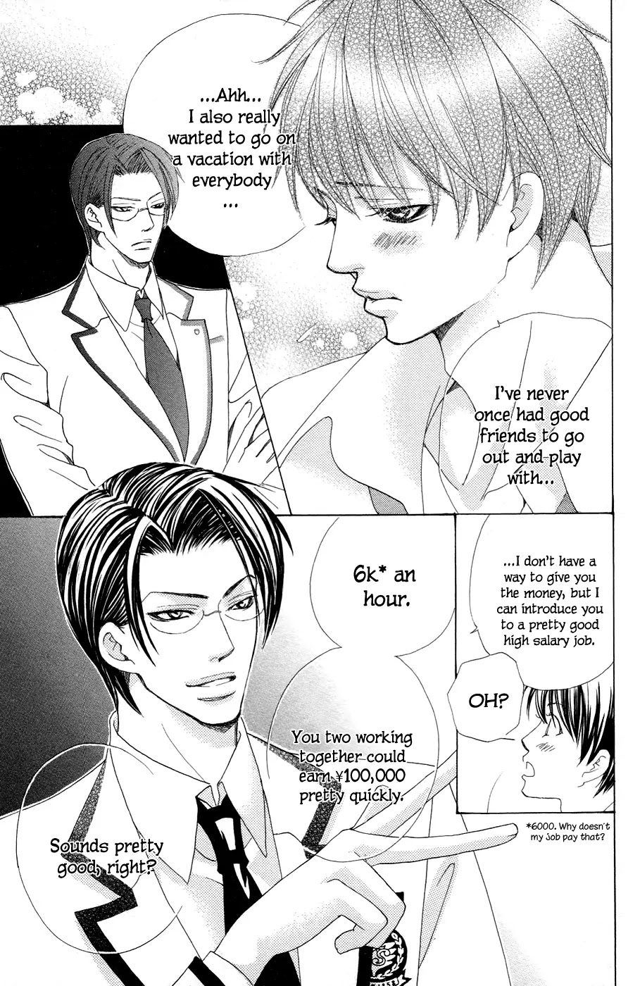 Gakuen Ouji Chapter 21 page 17 - Chapter 21: His Highness, the Sunshine Prince