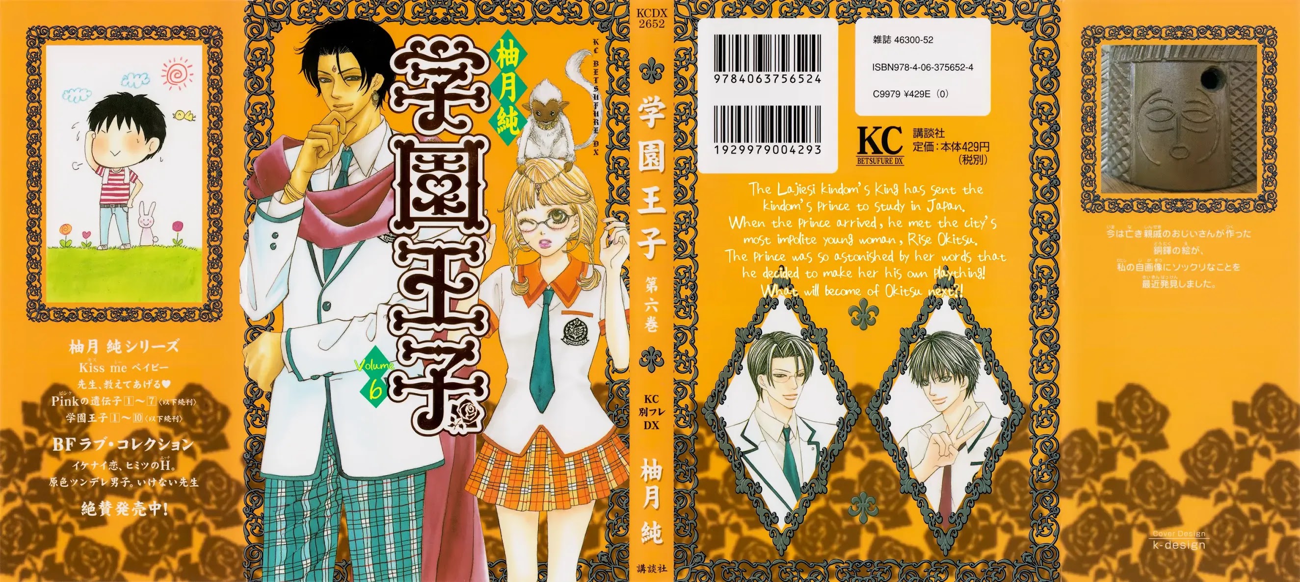 Gakuen Ouji Chapter 21 page 3 - Chapter 21: His Highness, the Sunshine Prince