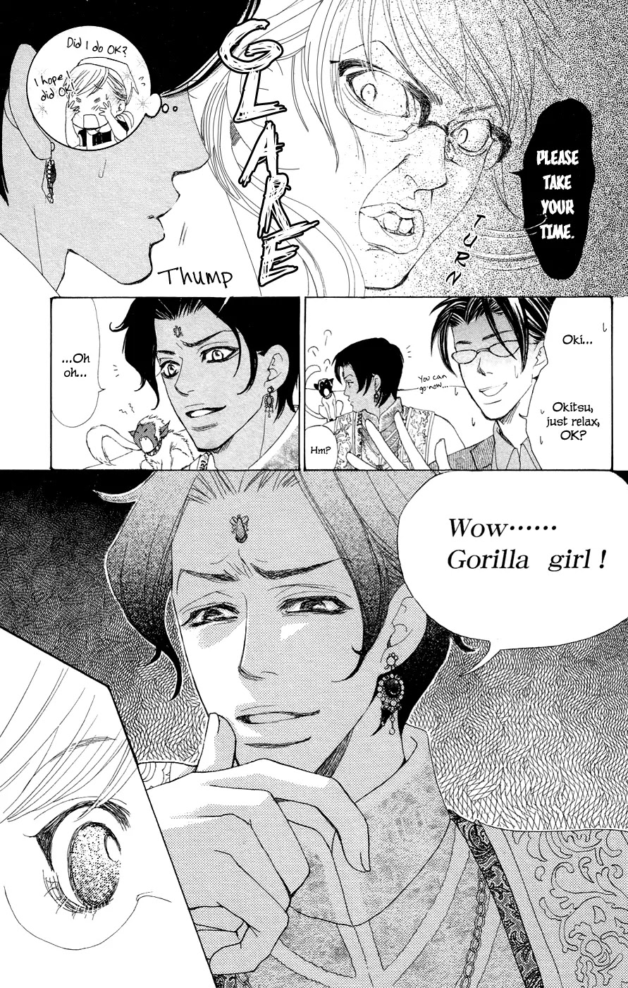 Gakuen Ouji Chapter 21 page 33 - Chapter 21: His Highness, the Sunshine Prince