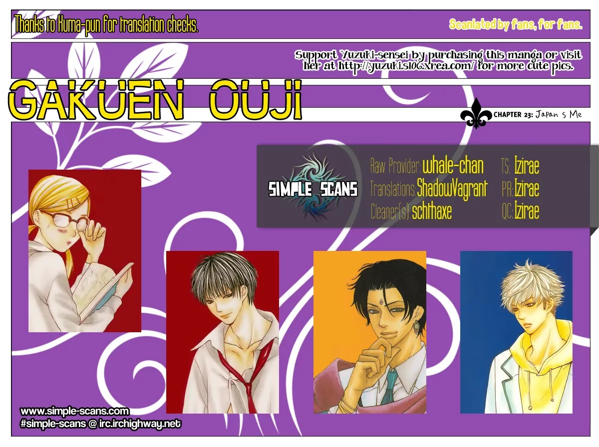 Gakuen Ouji Chapter 23 page 1 - Chapter 23: Japan's Me