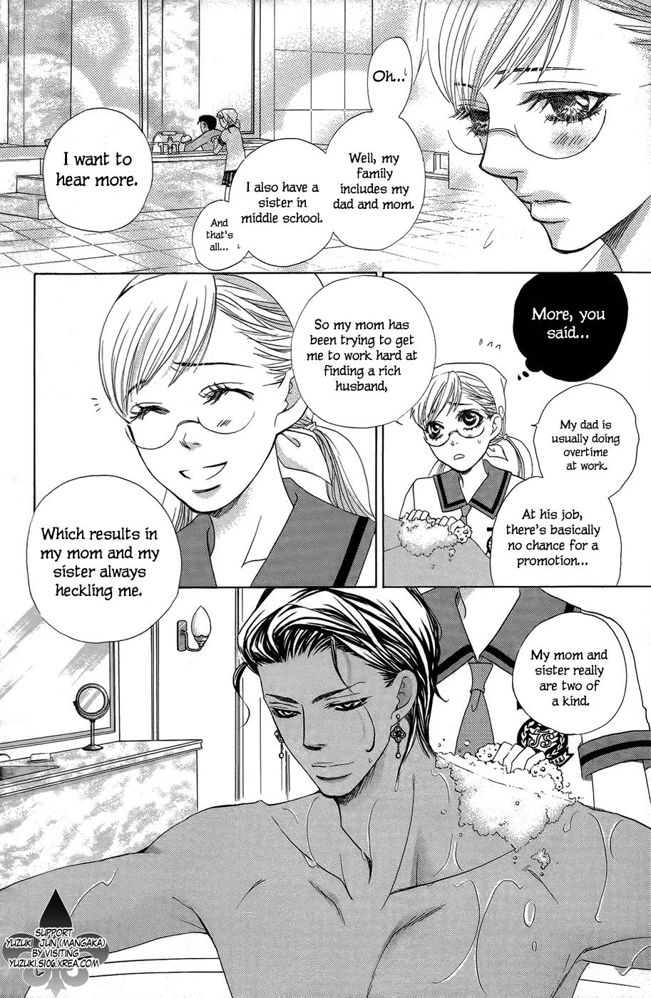 Gakuen Ouji Chapter 23 page 11 - Chapter 23: Japan's Me