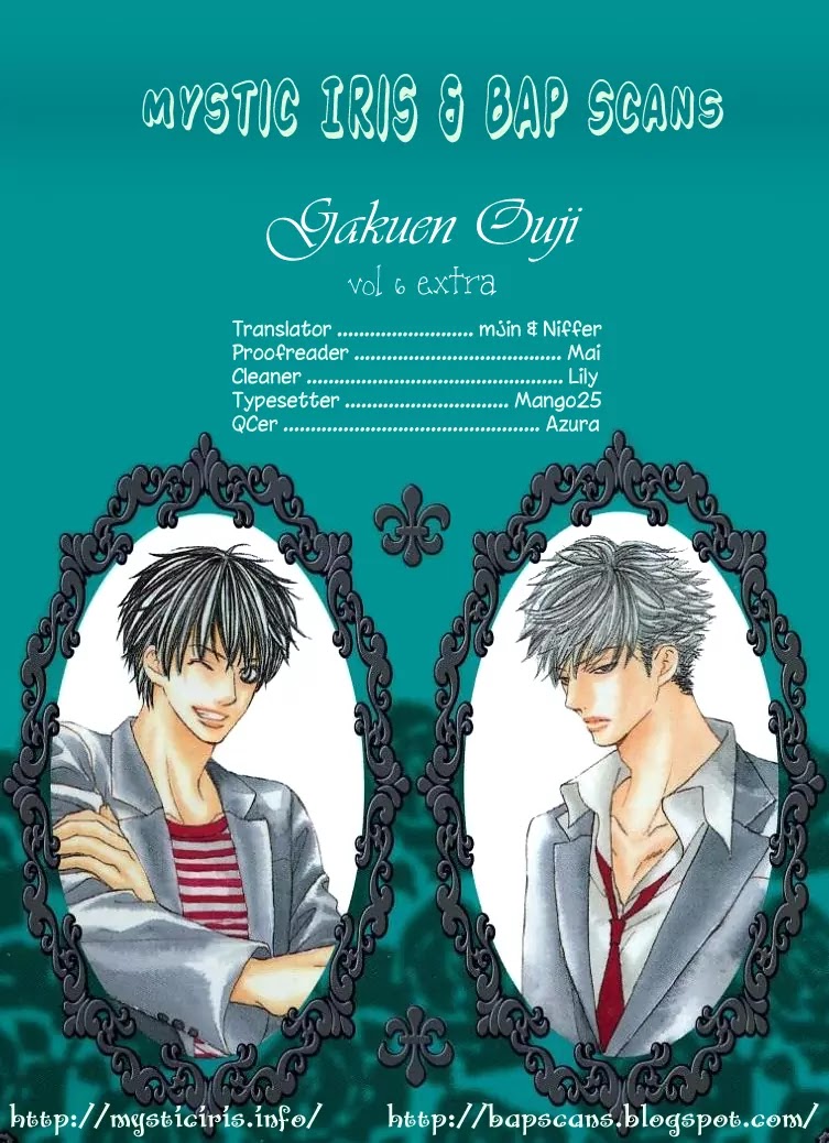 Gakuen Ouji Chapter 24.5 page 17 - Chapter 24.5: New Cooking Paradise