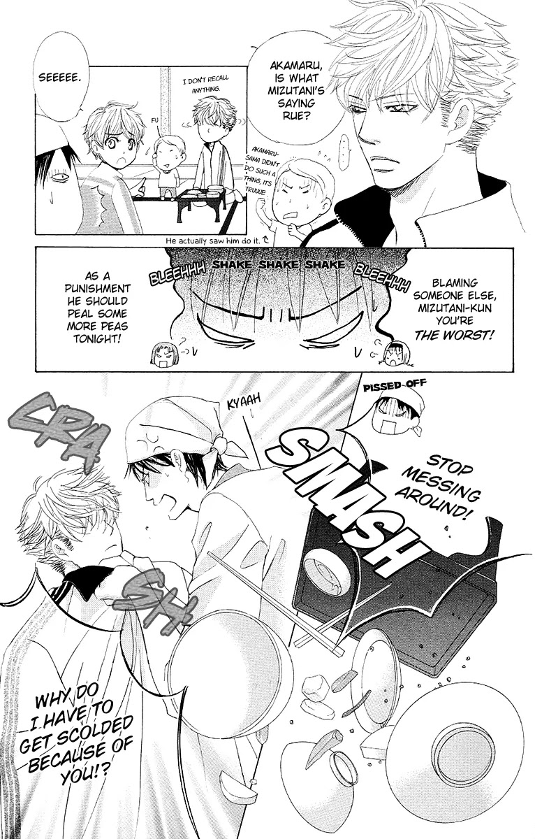 Gakuen Ouji Chapter 26 page 14 - Chapter 26: Wild Azusa