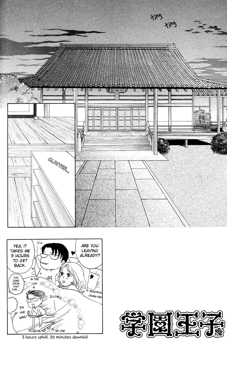 Gakuen Ouji Chapter 26 page 3 - Chapter 26: Wild Azusa