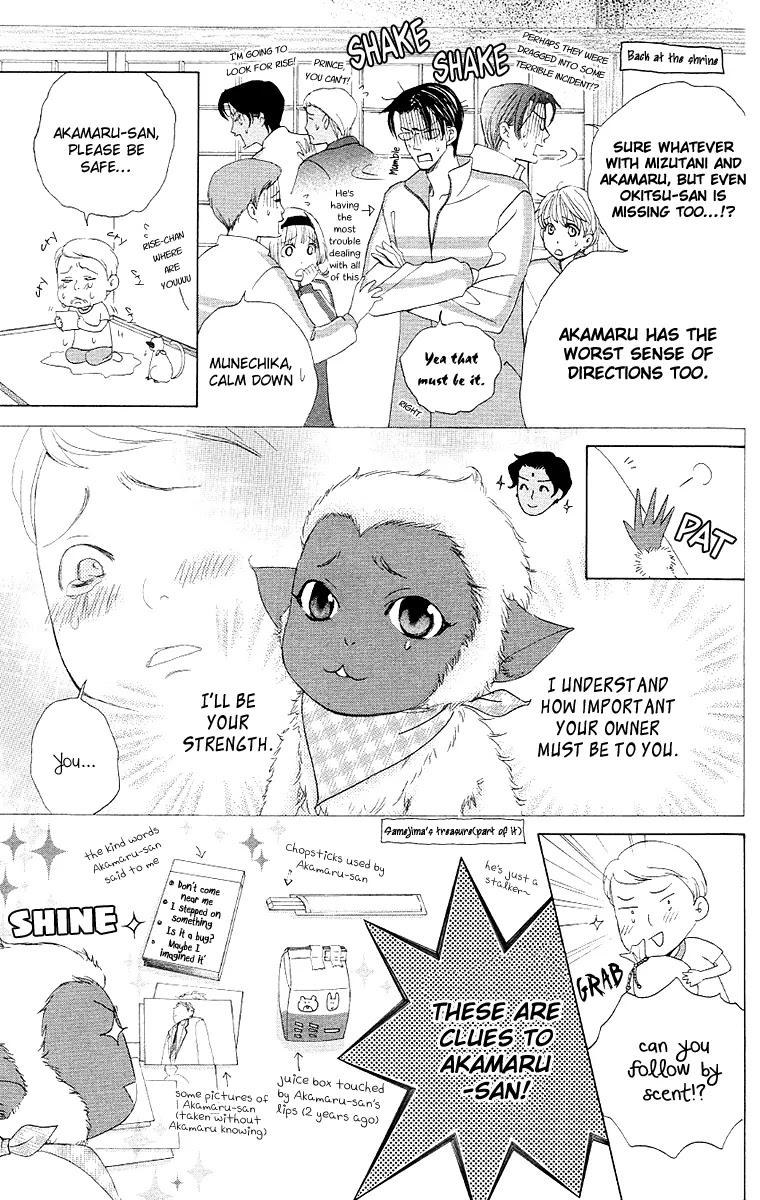 Gakuen Ouji Chapter 27 page 16 - Chapter 27: The Name of the Flower