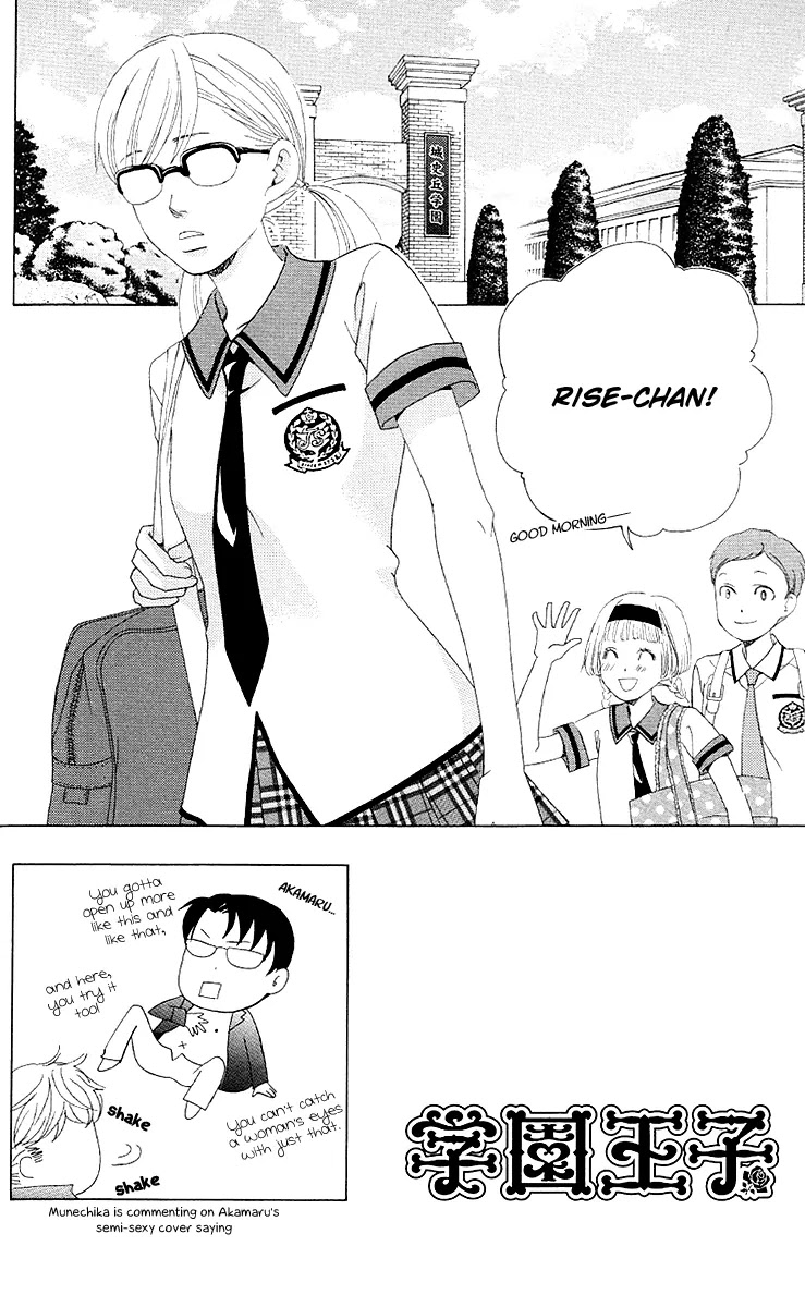 Gakuen Ouji Chapter 28 page 2 - Chapter 28: Since Then