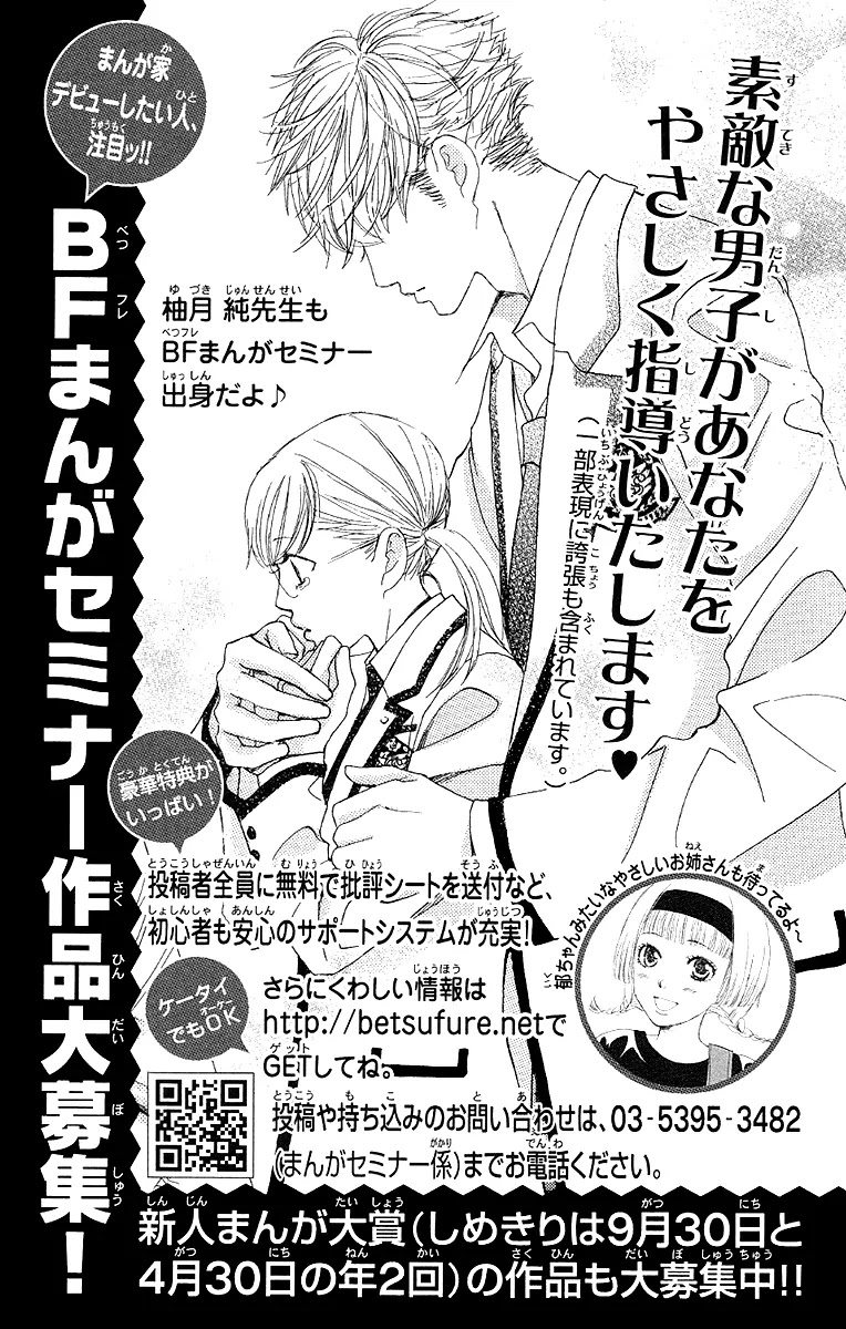 Gakuen Ouji Chapter 28 page 47 - Chapter 28: Since Then