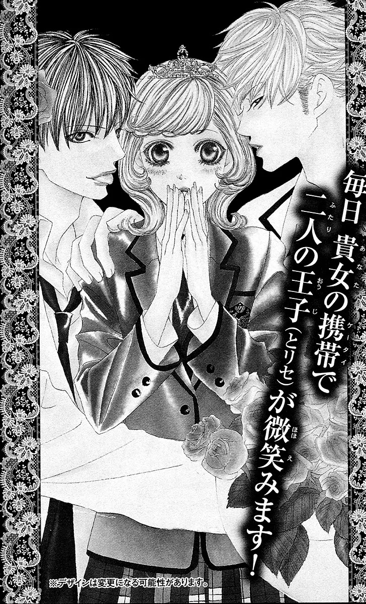 Gakuen Ouji Chapter 28 page 48 - Chapter 28: Since Then