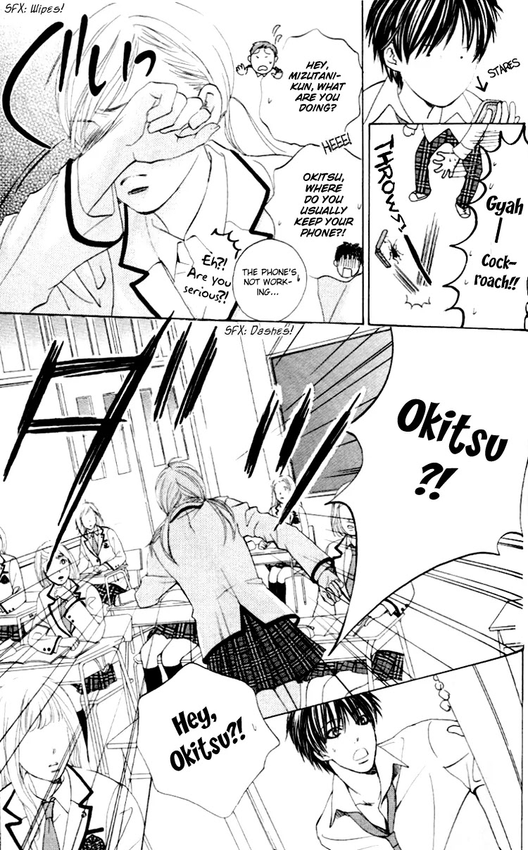 Gakuen Ouji Chapter 3 page 25 - Chapter 3: False Charge and Punishment