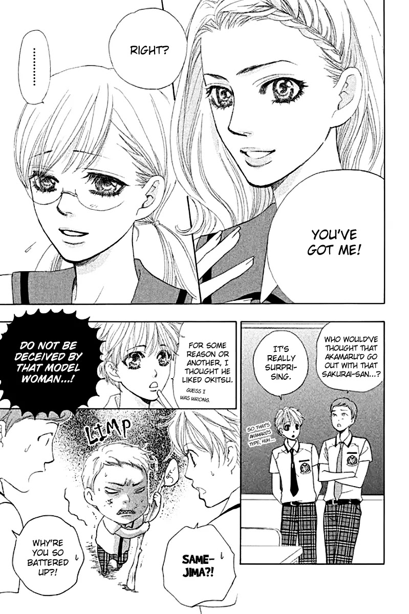 Gakuen Ouji Chapter 31 page 5 - Chapter 31: An Uninvited Man