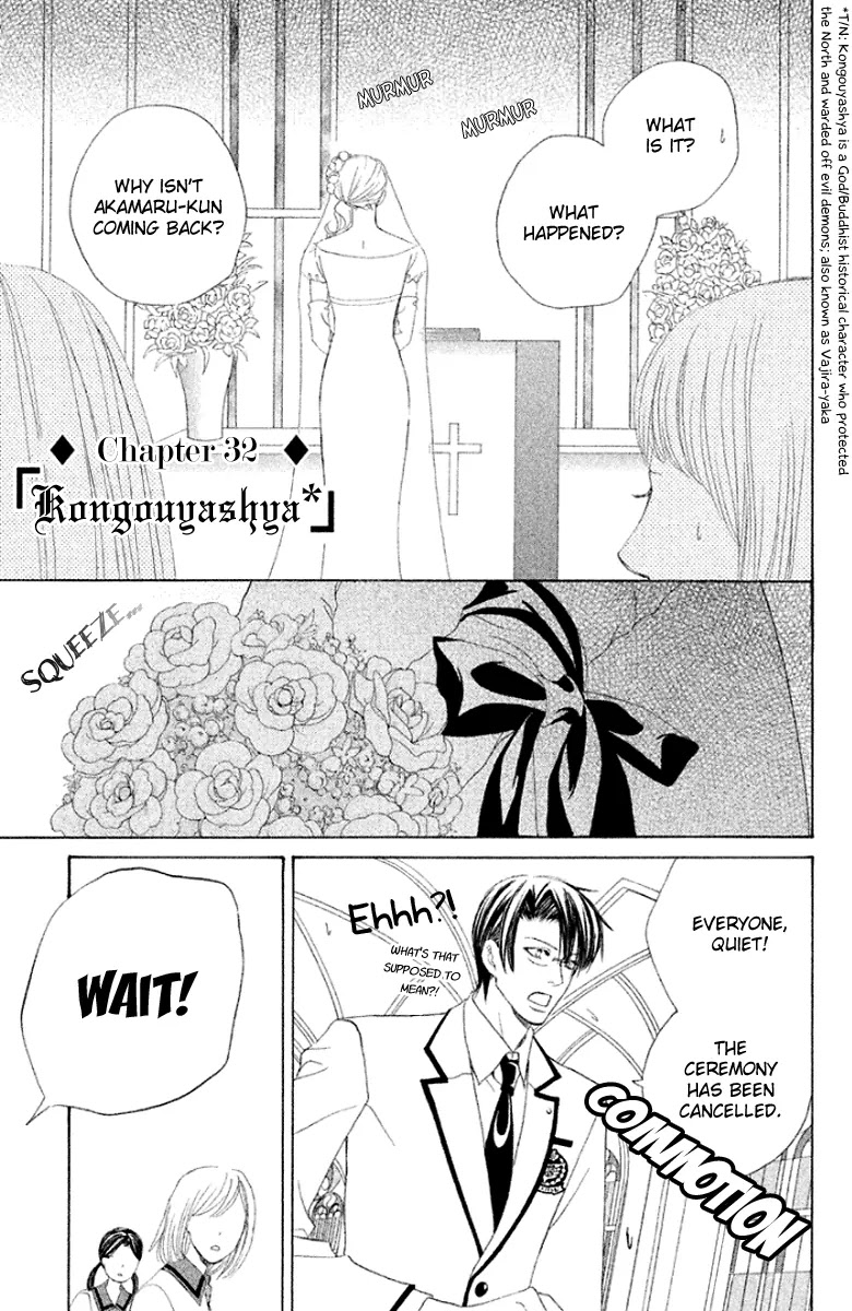 Gakuen Ouji Chapter 32 page 1 - Chapter 32: Kongyouyashya