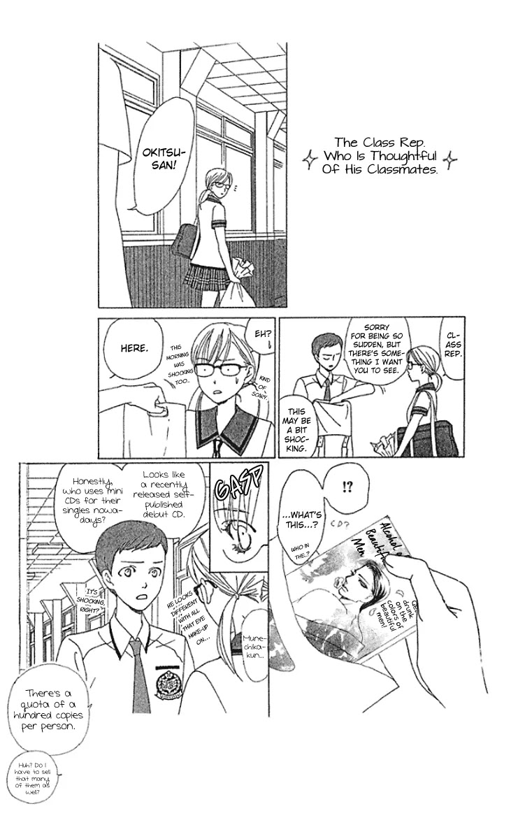 Gakuen Ouji Chapter 32 page 41 - Chapter 32: Kongyouyashya