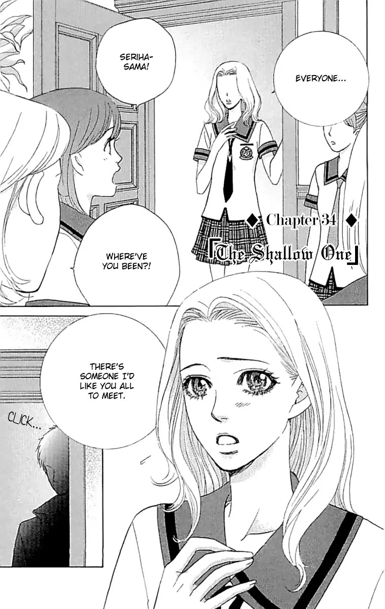 Gakuen Ouji Chapter 34 page 1 - Chapter 34: The Shallow One