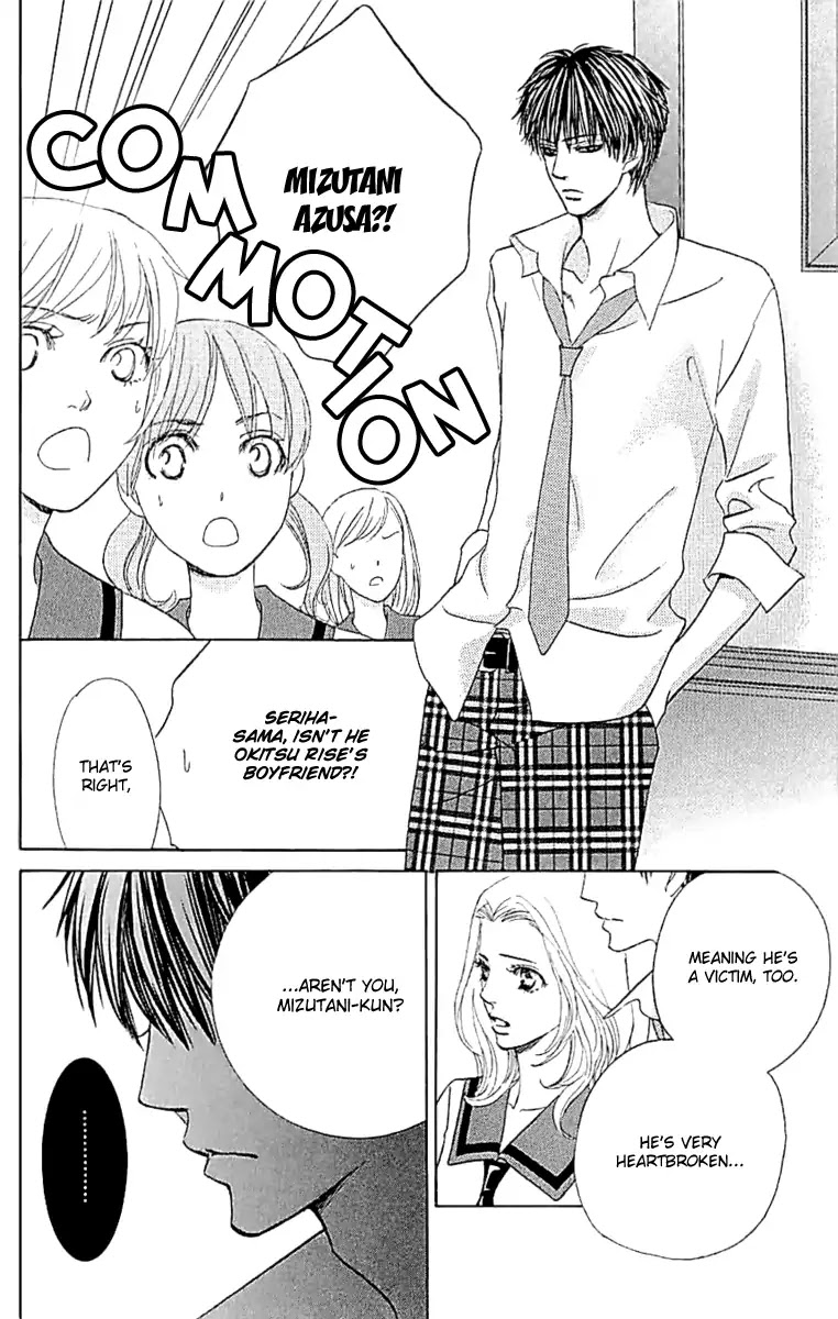 Gakuen Ouji Chapter 34 page 2 - Chapter 34: The Shallow One