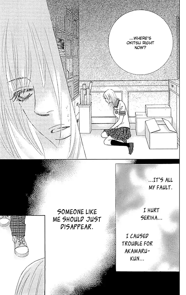 Gakuen Ouji Chapter 34 page 3 - Chapter 34: The Shallow One