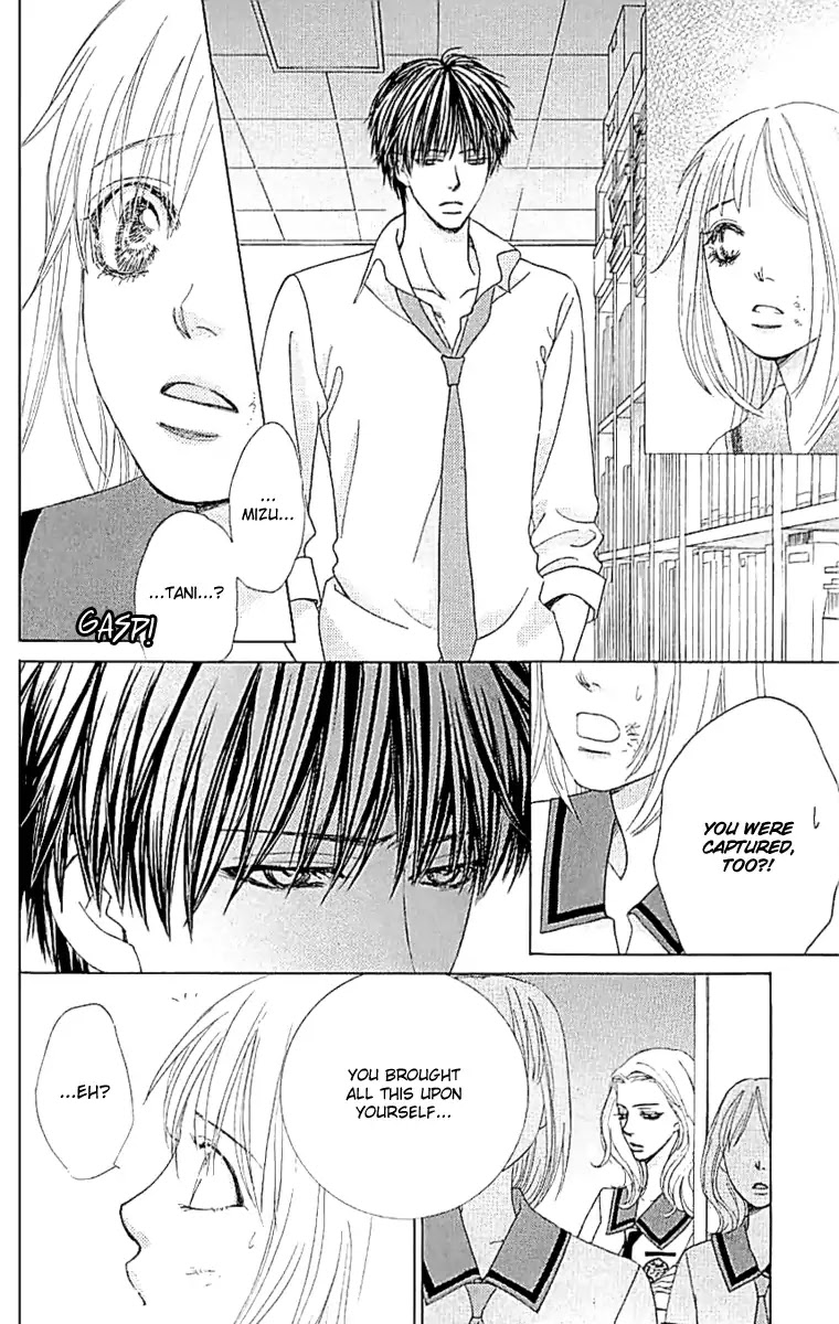 Gakuen Ouji Chapter 34 page 4 - Chapter 34: The Shallow One