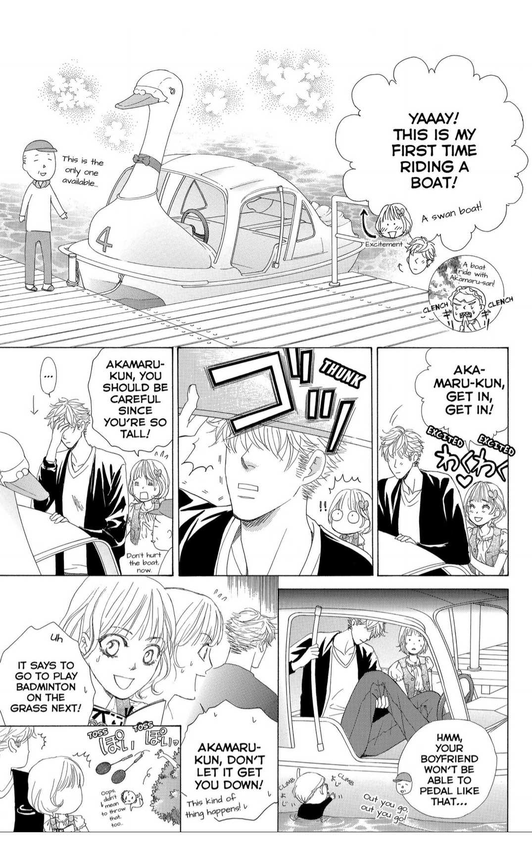 Gakuen Ouji Chapter 37 page 17 - Chapter 37: Wild Swan