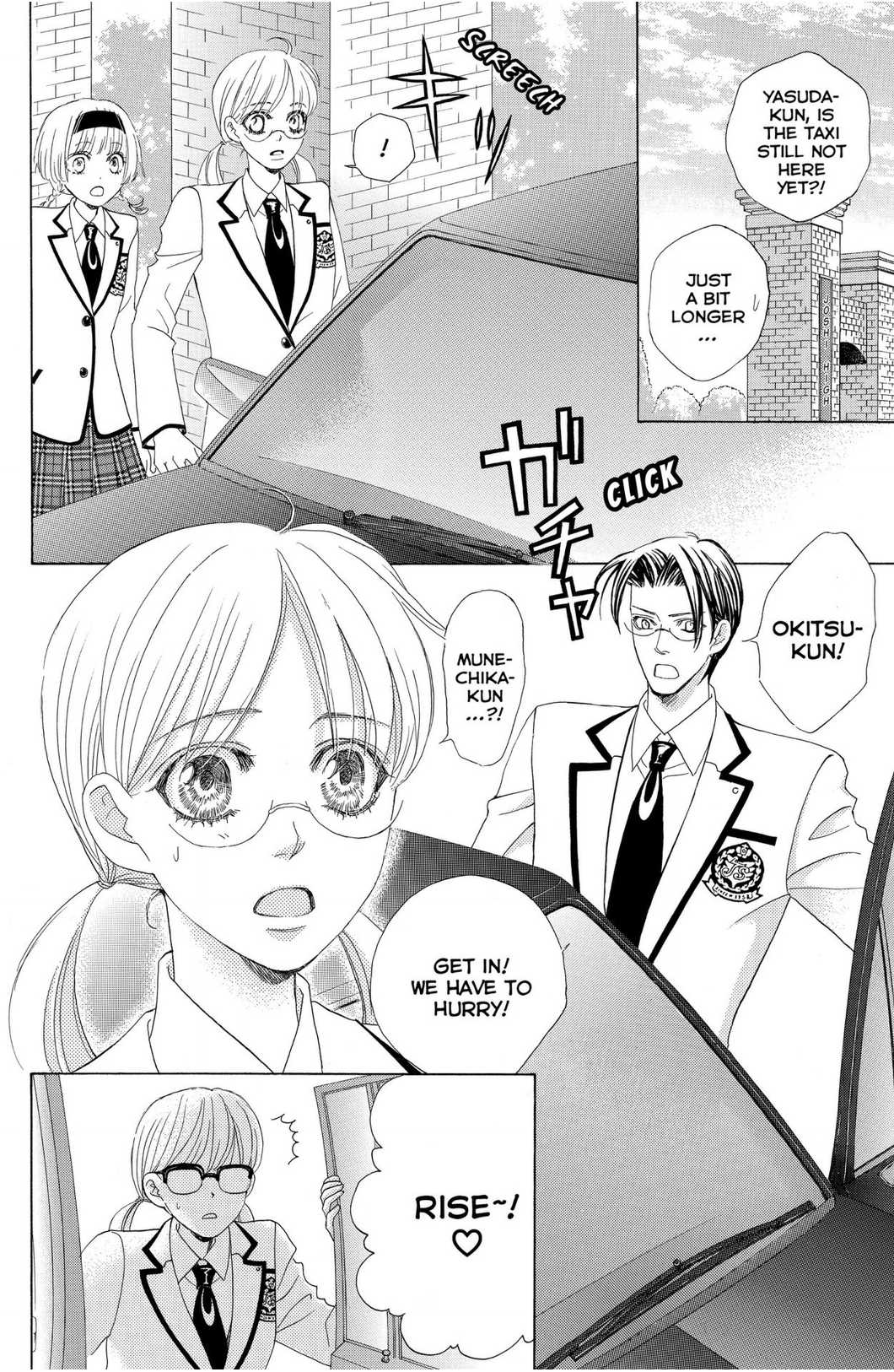 Gakuen Ouji Chapter 48 page 4 - Chapter 48 - Final Chapter: In the Garden of Cherry Blossoms, Under the Bloom