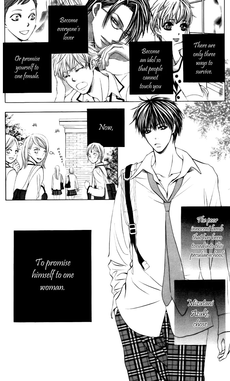 Gakuen Ouji Chapter 5 page 4 - Chapter 5: The Sorrows of Young Rise Okitsu