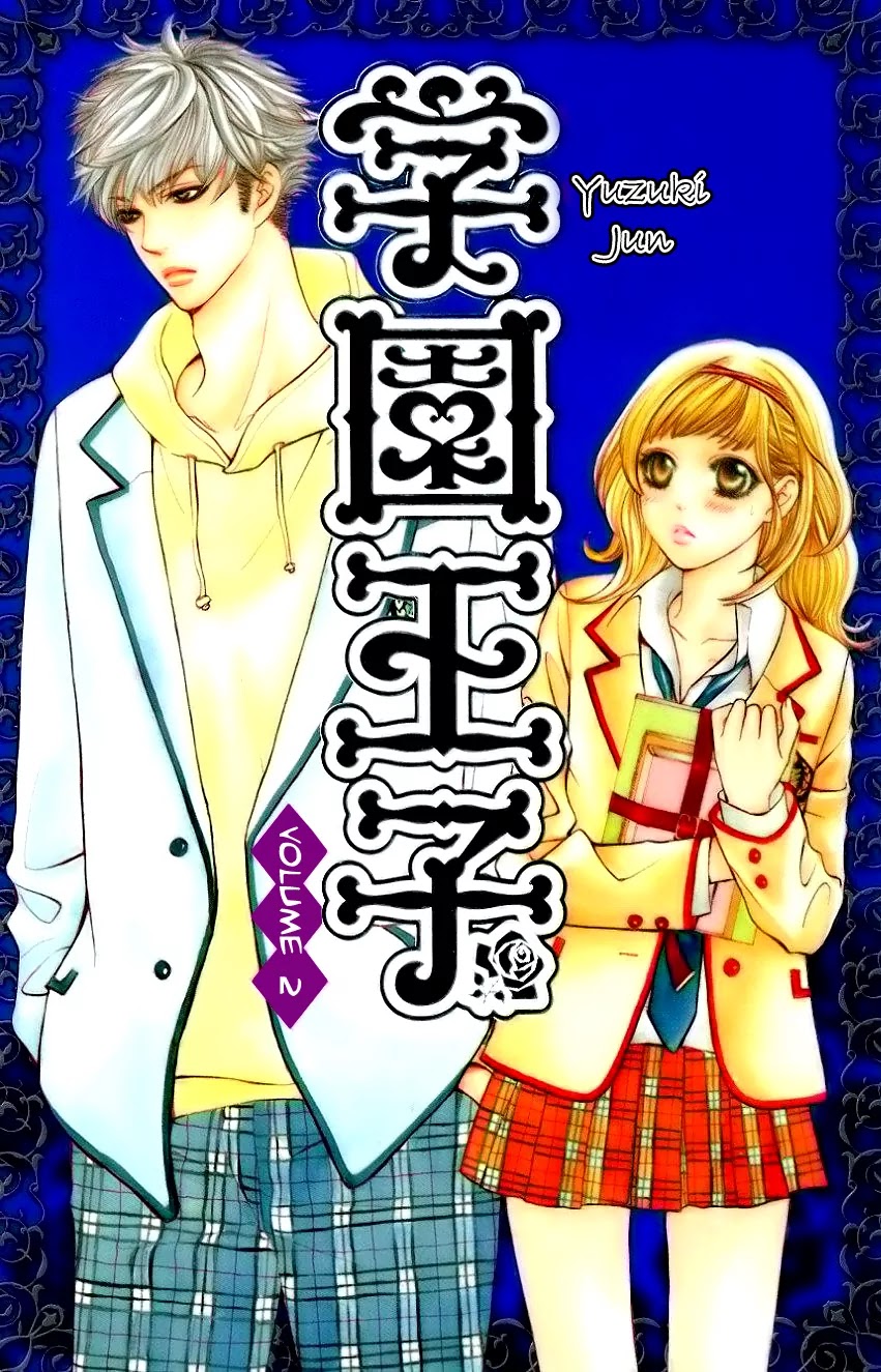 Gakuen Ouji Chapter 5 page 43 - Chapter 5: The Sorrows of Young Rise Okitsu