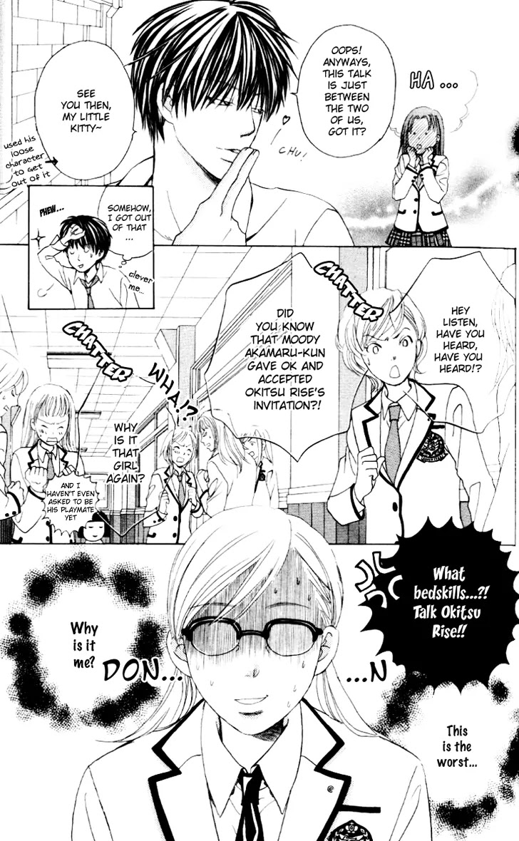 Gakuen Ouji Chapter 6 page 11 - Chapter 6: Azusa Mitzutani, or the Unbearable Lightness of Mind