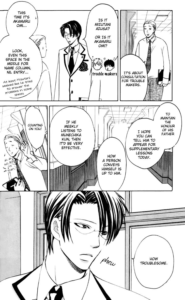 Gakuen Ouji Chapter 6 page 18 - Chapter 6: Azusa Mitzutani, or the Unbearable Lightness of Mind