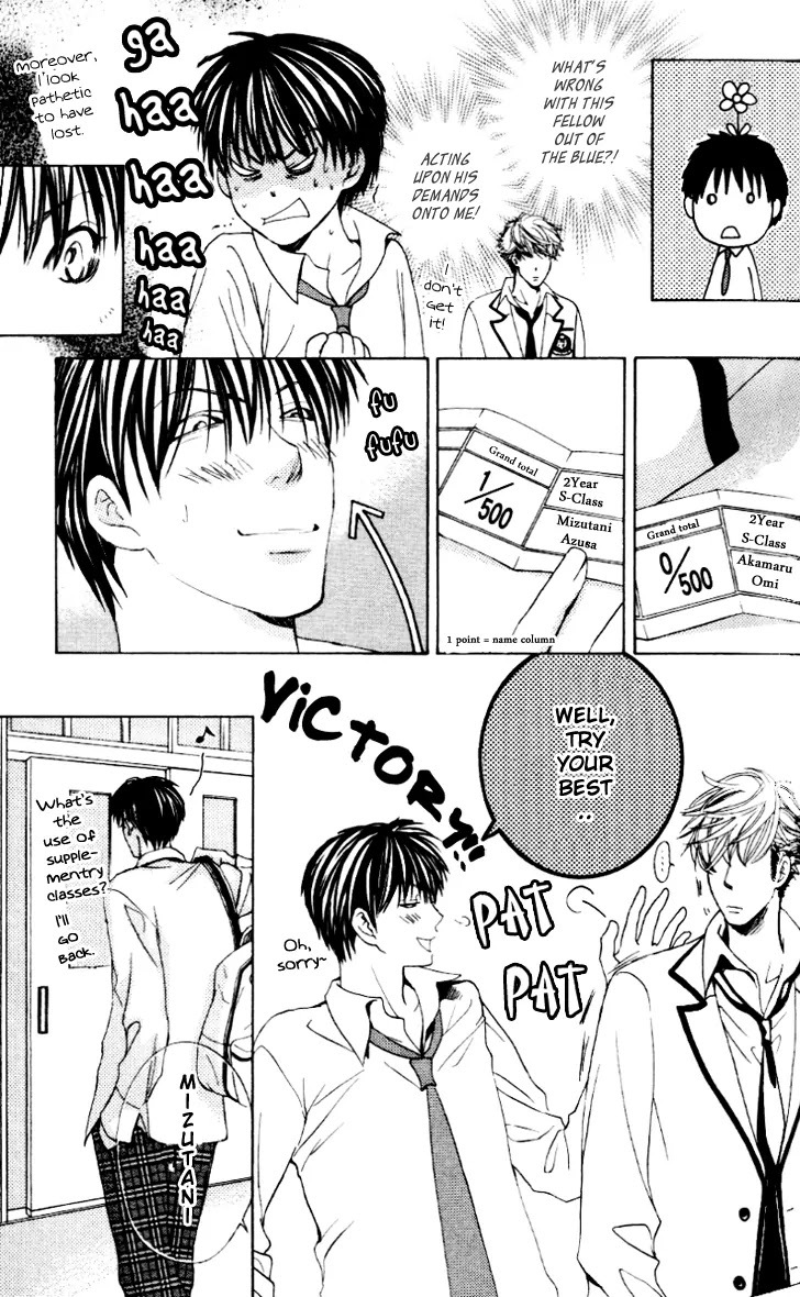 Gakuen Ouji Chapter 6 page 23 - Chapter 6: Azusa Mitzutani, or the Unbearable Lightness of Mind