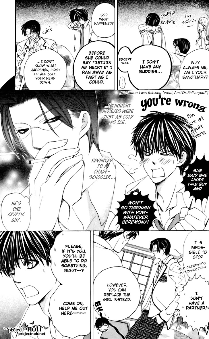 Gakuen Ouji Chapter 7 page 12 - Chapter 7: Noriko Fuwa- Perhaps a Vice Amply Rewarded