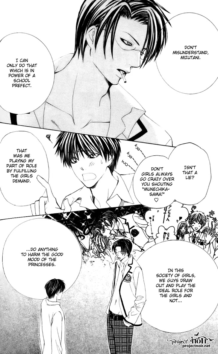 Gakuen Ouji Chapter 7 page 13 - Chapter 7: Noriko Fuwa- Perhaps a Vice Amply Rewarded