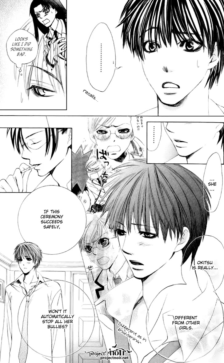 Gakuen Ouji Chapter 7 page 14 - Chapter 7: Noriko Fuwa- Perhaps a Vice Amply Rewarded