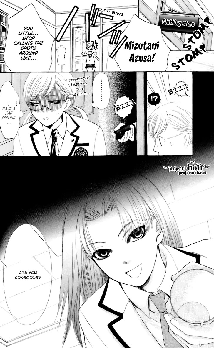 Gakuen Ouji Chapter 7 page 17 - Chapter 7: Noriko Fuwa- Perhaps a Vice Amply Rewarded