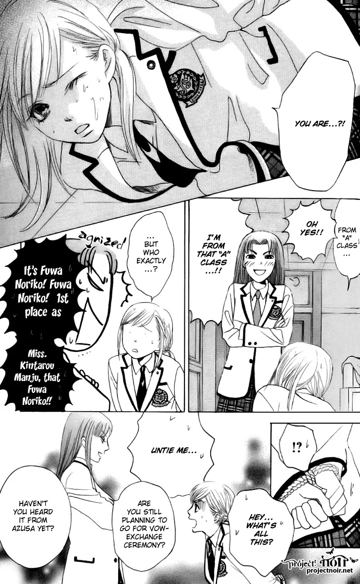 Gakuen Ouji Chapter 7 page 18 - Chapter 7: Noriko Fuwa- Perhaps a Vice Amply Rewarded