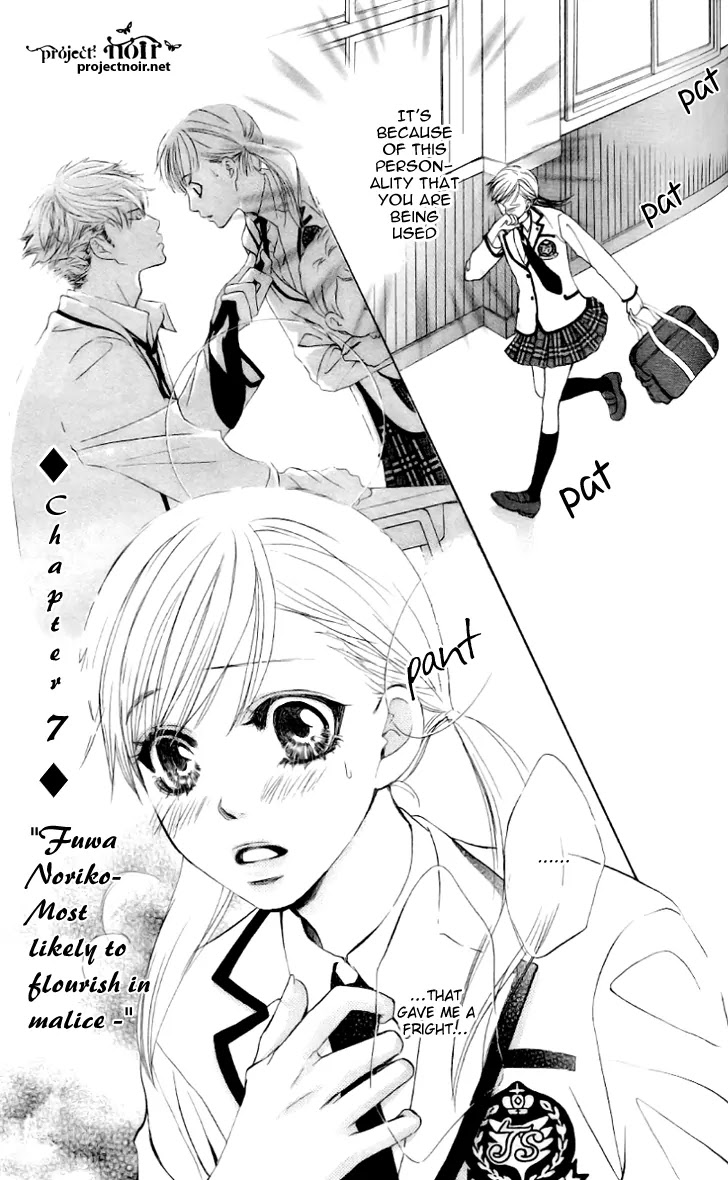 Gakuen Ouji Chapter 7 page 2 - Chapter 7: Noriko Fuwa- Perhaps a Vice Amply Rewarded