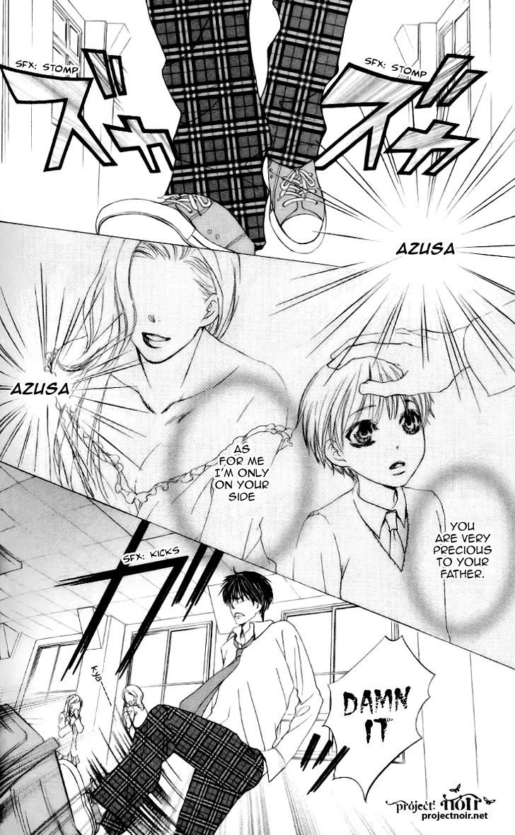 Gakuen Ouji Chapter 7 page 3 - Chapter 7: Noriko Fuwa- Perhaps a Vice Amply Rewarded