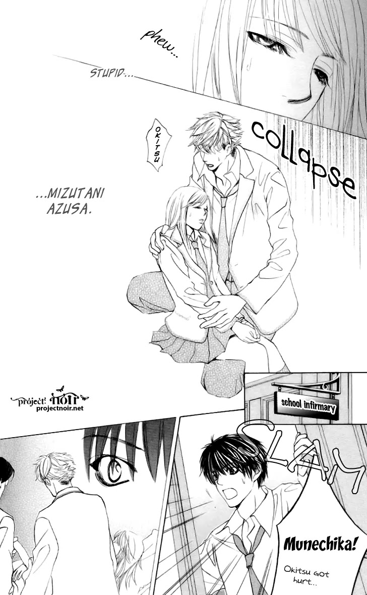 Gakuen Ouji Chapter 7 page 33 - Chapter 7: Noriko Fuwa- Perhaps a Vice Amply Rewarded