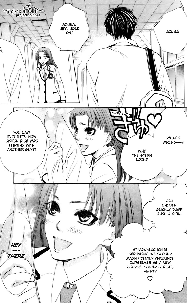 Gakuen Ouji Chapter 7 page 4 - Chapter 7: Noriko Fuwa- Perhaps a Vice Amply Rewarded