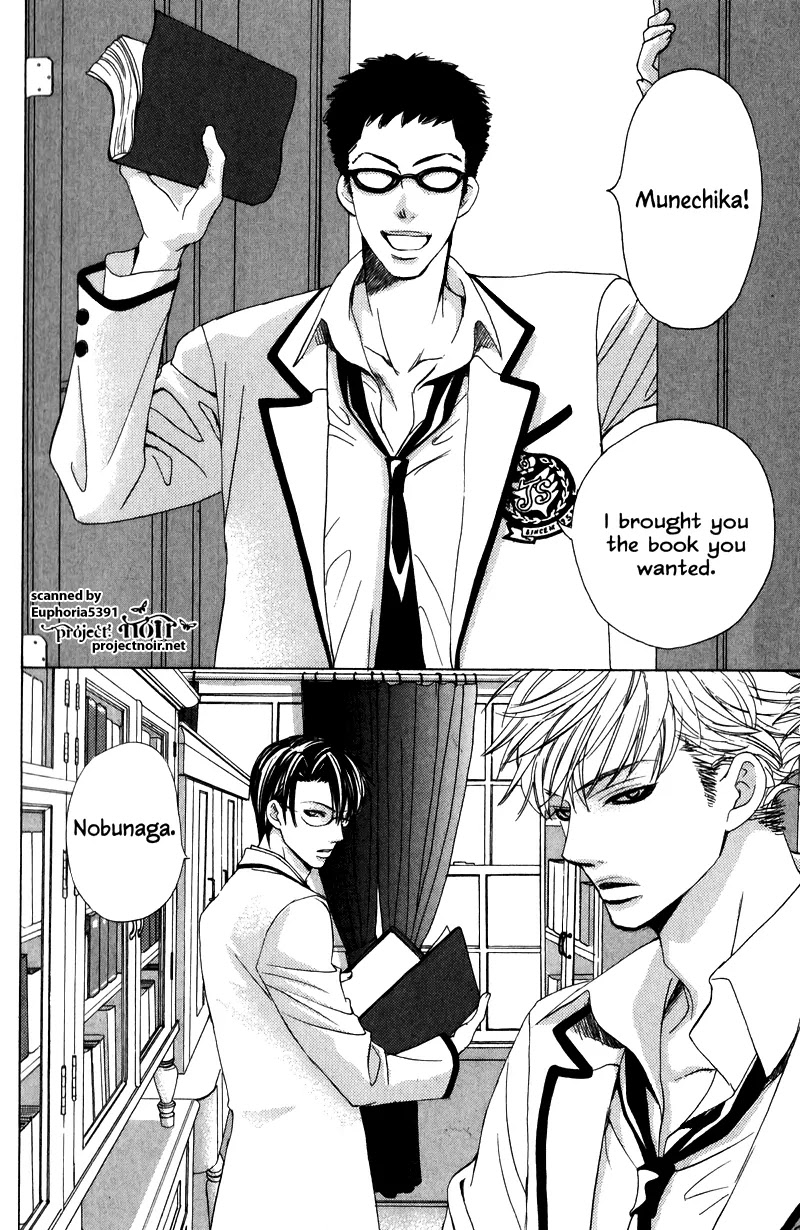 Gakuen Ouji Chapter 9 page 16 - Chapter 9: The Great Jyoshi-ko Clan