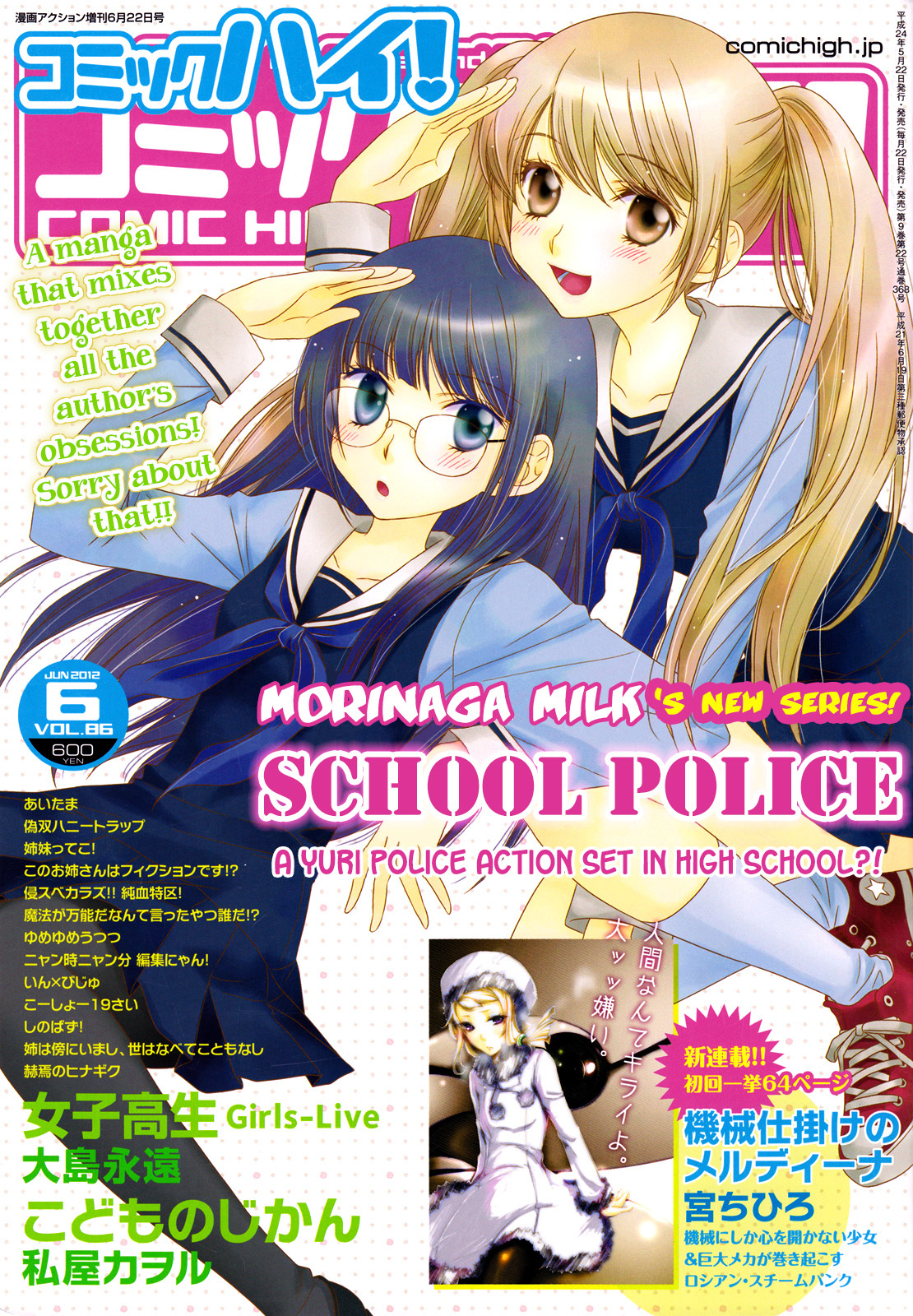 Gakuen Police Chapter 1 page 1 - Chapter 1