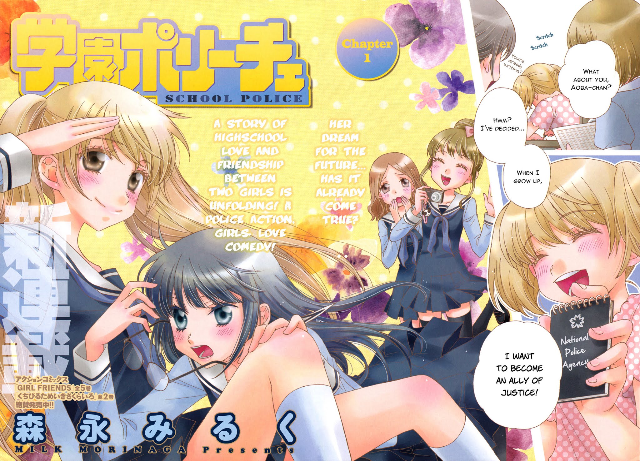 Gakuen Police Chapter 1 page 3 - Chapter 1