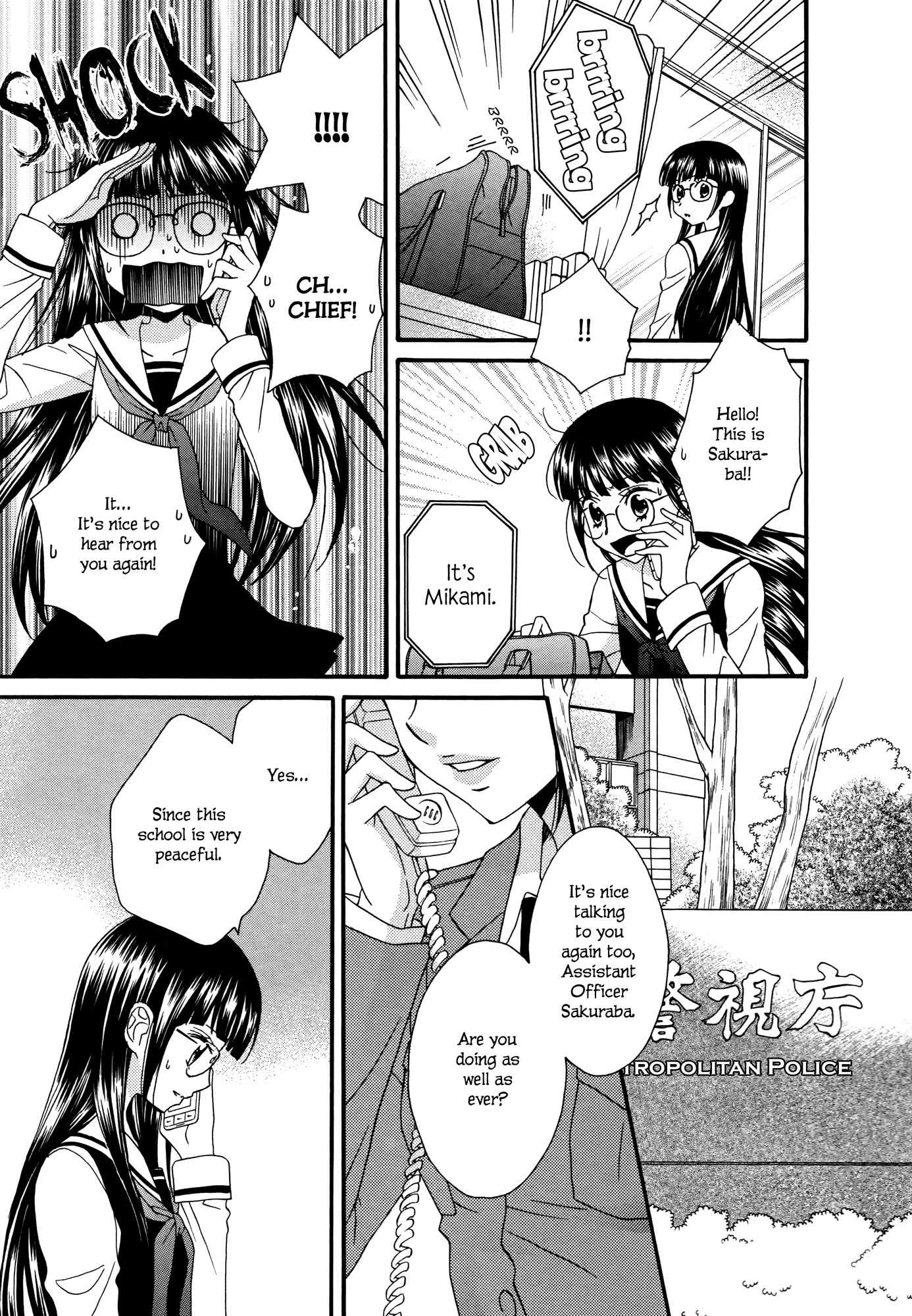 Gakuen Police Chapter 2 page 23 - Chapter 2
