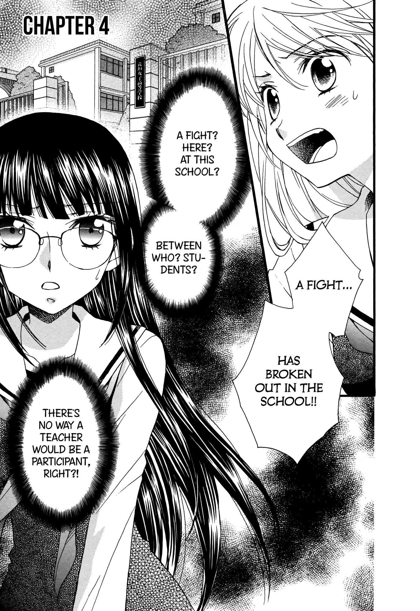 Gakuen Police Chapter 4 page 1 - Chapter 4
