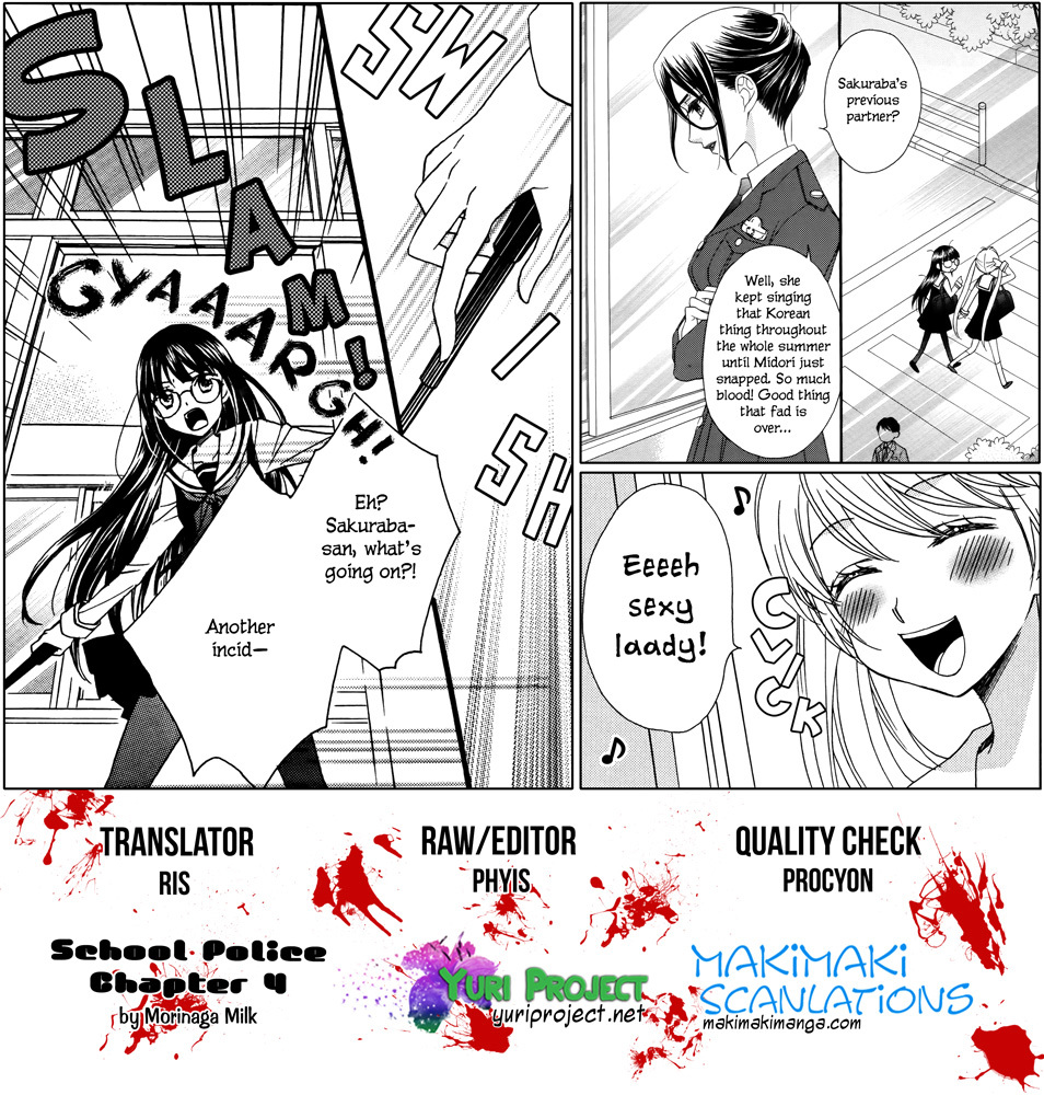 Gakuen Police Chapter 4 page 13 - Chapter 4